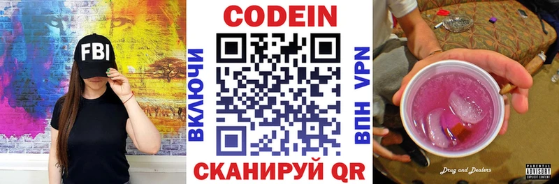Codein Purple Drank  Приморск 