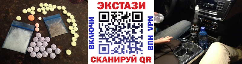 ЭКСТАЗИ таблы  закладка  Приморск 