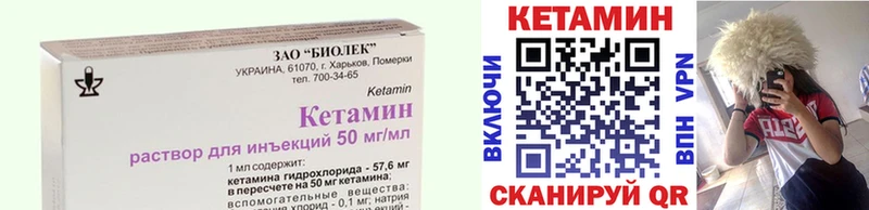 Кетамин ketamine  наркота  Приморск 
