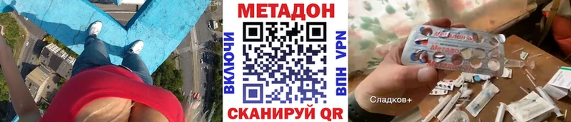 МЕТАДОН кристалл  Приморск 
